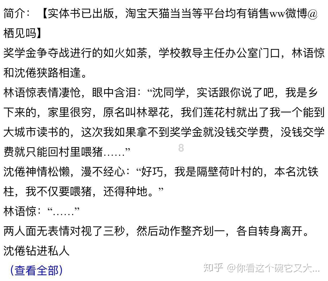 妖刀少女异闻录